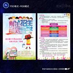 常年招生随到随学