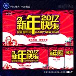 2017新年快乐
