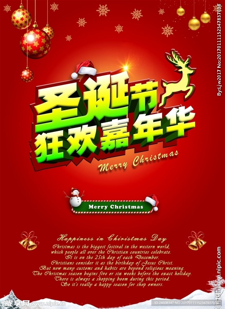 圣诞节海报