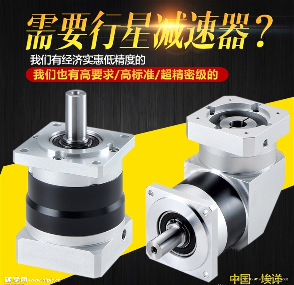 减速器主图