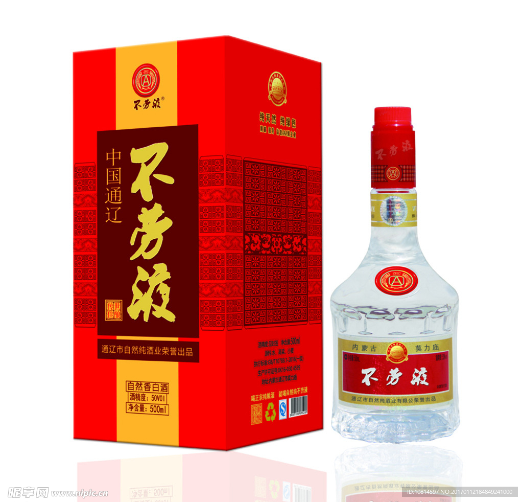 不劳液原创设计包装