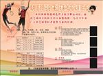 羽毛球培训介绍广告设计