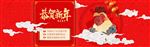 春节淘宝首页