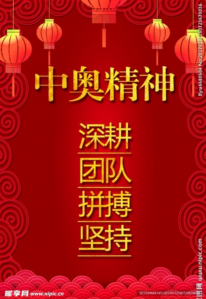 春节海报 新年海报