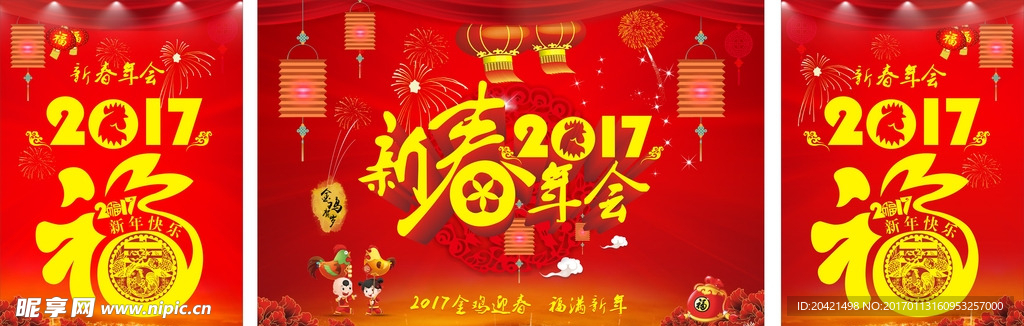 新年背景