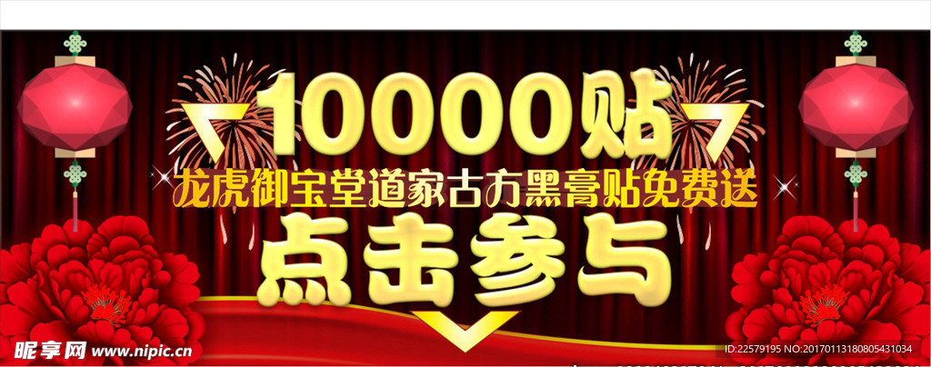 网站门头送礼活动