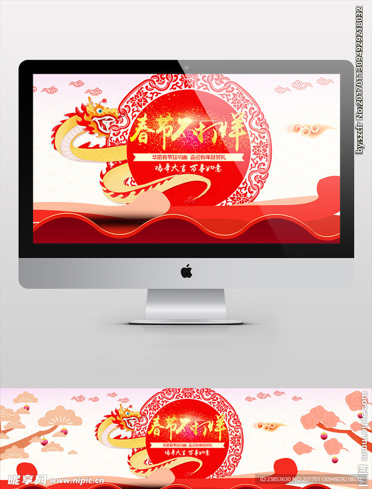 春节不打烊海报