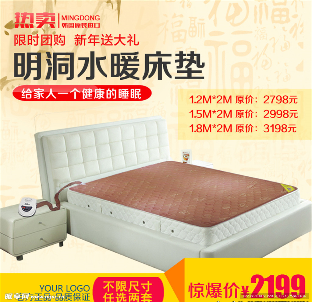 水暖床垫主图