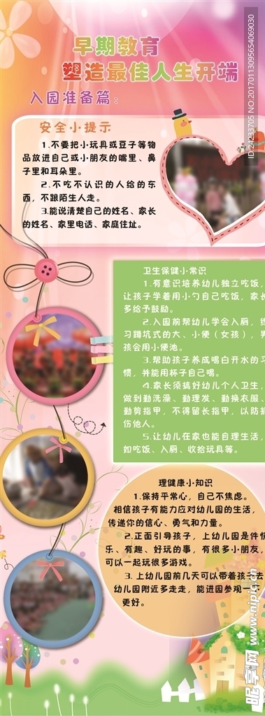 早教易拉宝展架