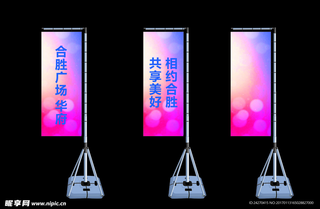 注水道旗注水刀旗