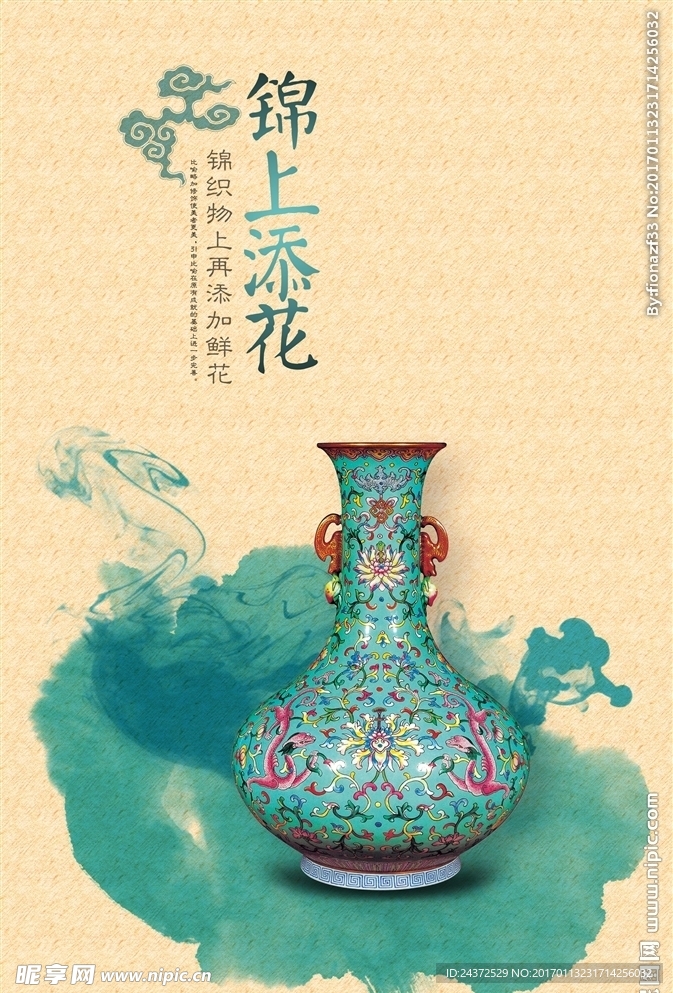 锦上添花