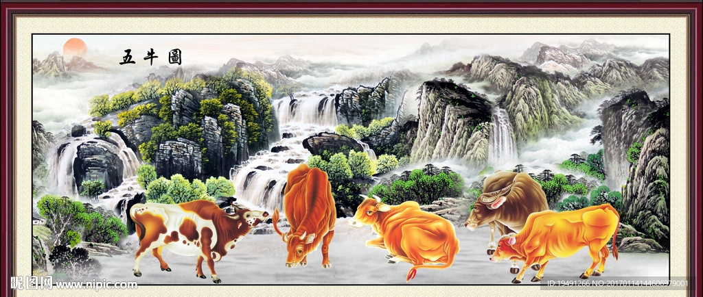 五牛图