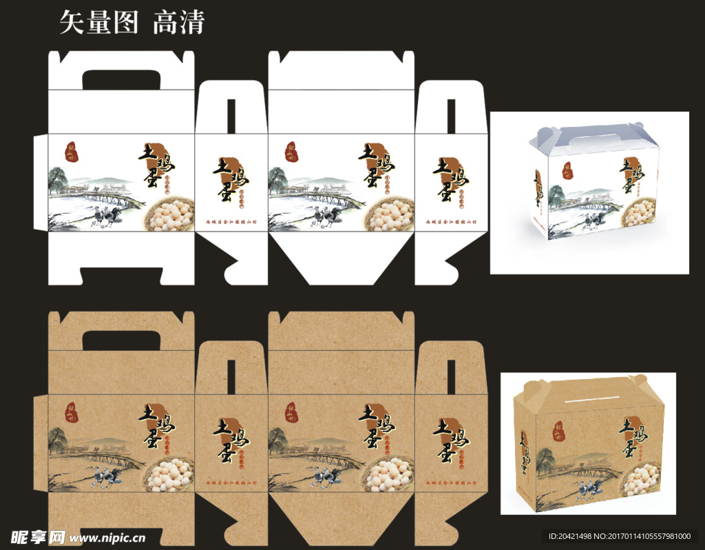 土鸡蛋包装盒展开图