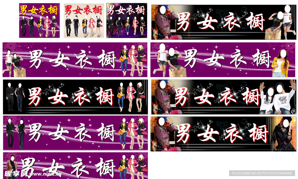 服装广告