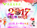 2017艺术字