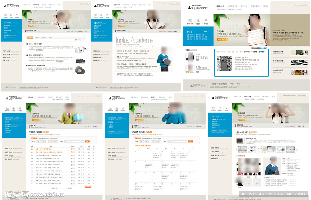 灰色教育网站模板