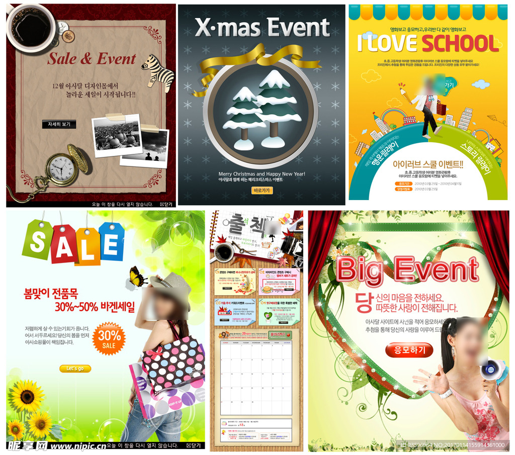 海报宣传画类模板