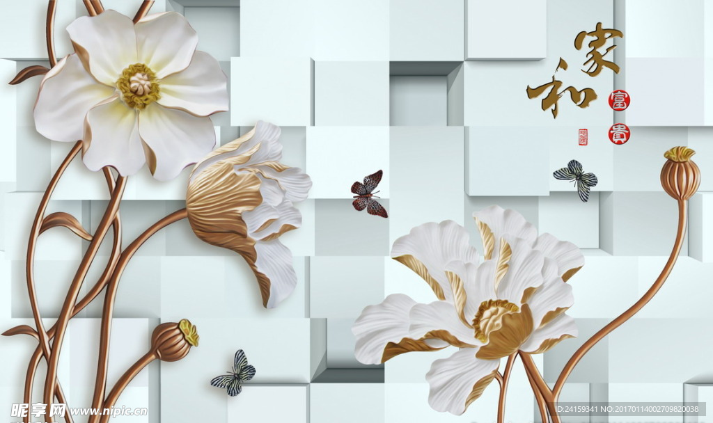 家和立体浮雕荷花