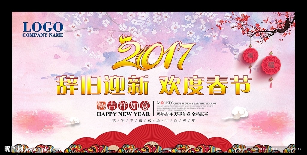 2017春节联欢晚会舞台背景
