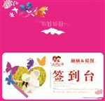 签到区