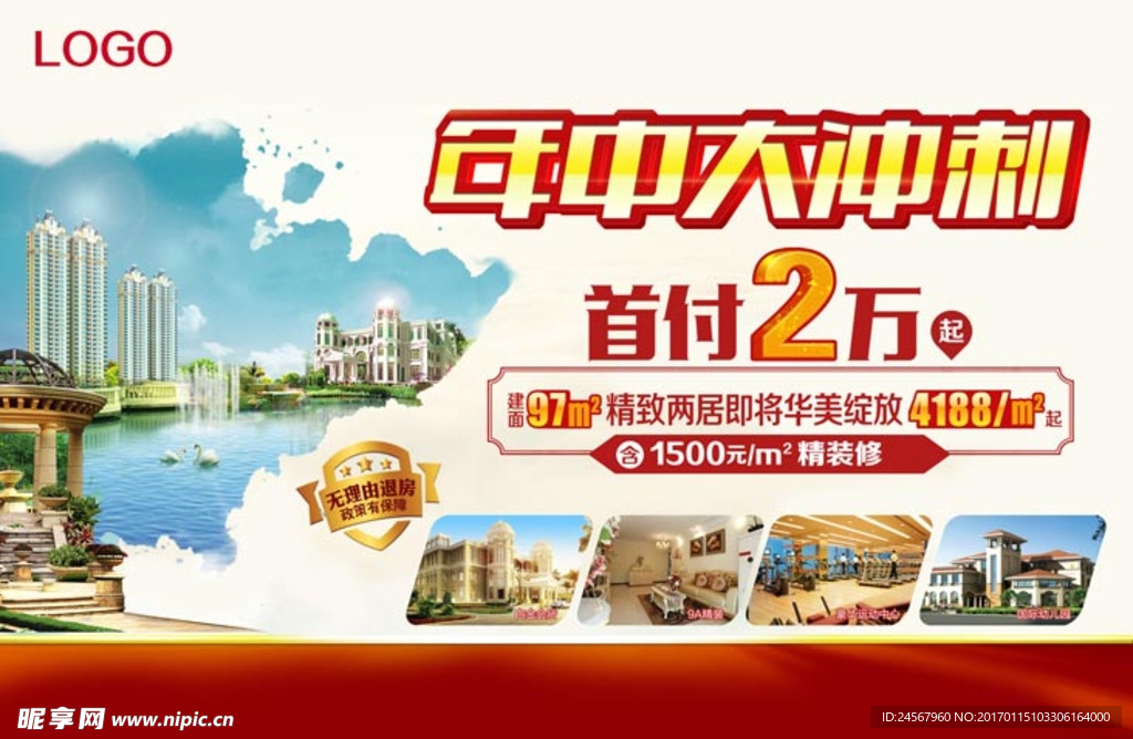 地产海报