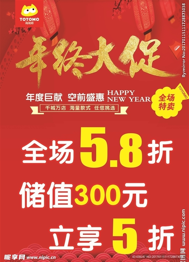 淘淘猫年终大促