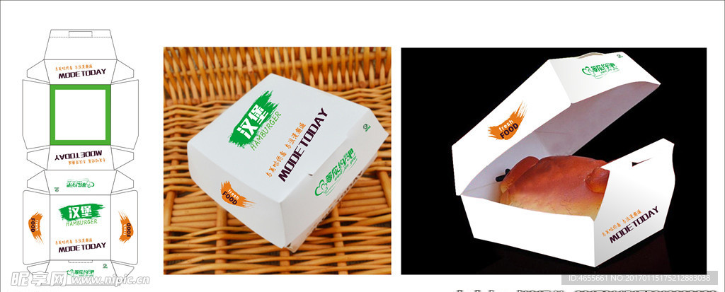 汉堡包装盒设计