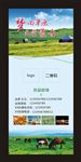 内蒙古旅游-X展架