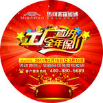 马可波罗磁砖地贴