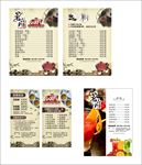 菜单 饮品 茶文化