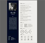 性冷淡极简风简历