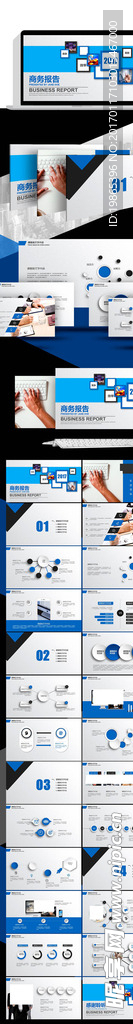 商务ppt模板