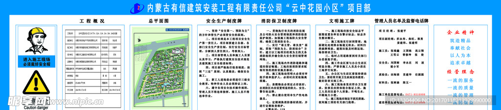 五牌一图施工牌