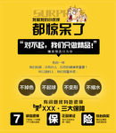 淘宝7天无理由退换货详情描述