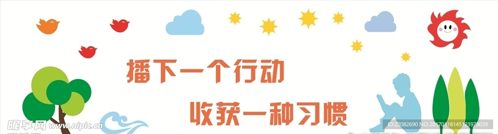 校园文化 班级文化墙 雕刻