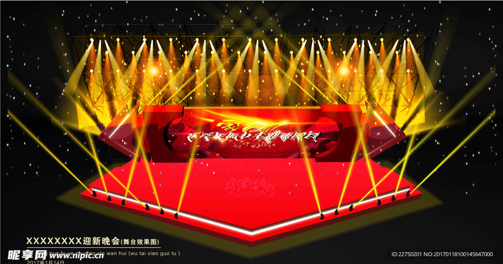 兴义飞洋华府年会舞台方案效果图