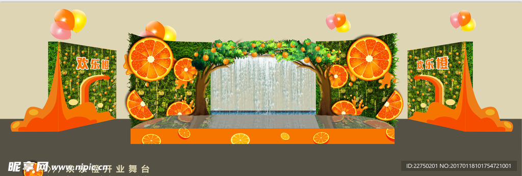 兴义欢乐橙舞台背景效果图