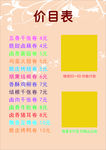 卤肉卷价目表