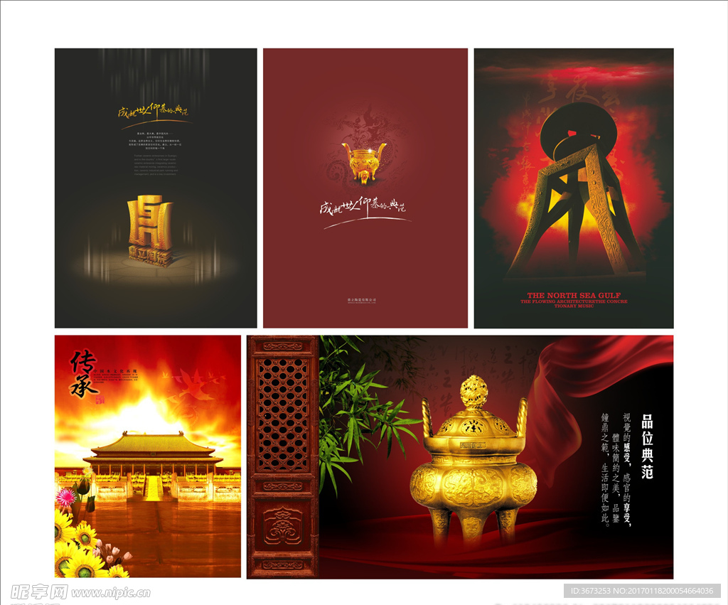 中国风古典元素海报