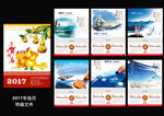 2017挂历