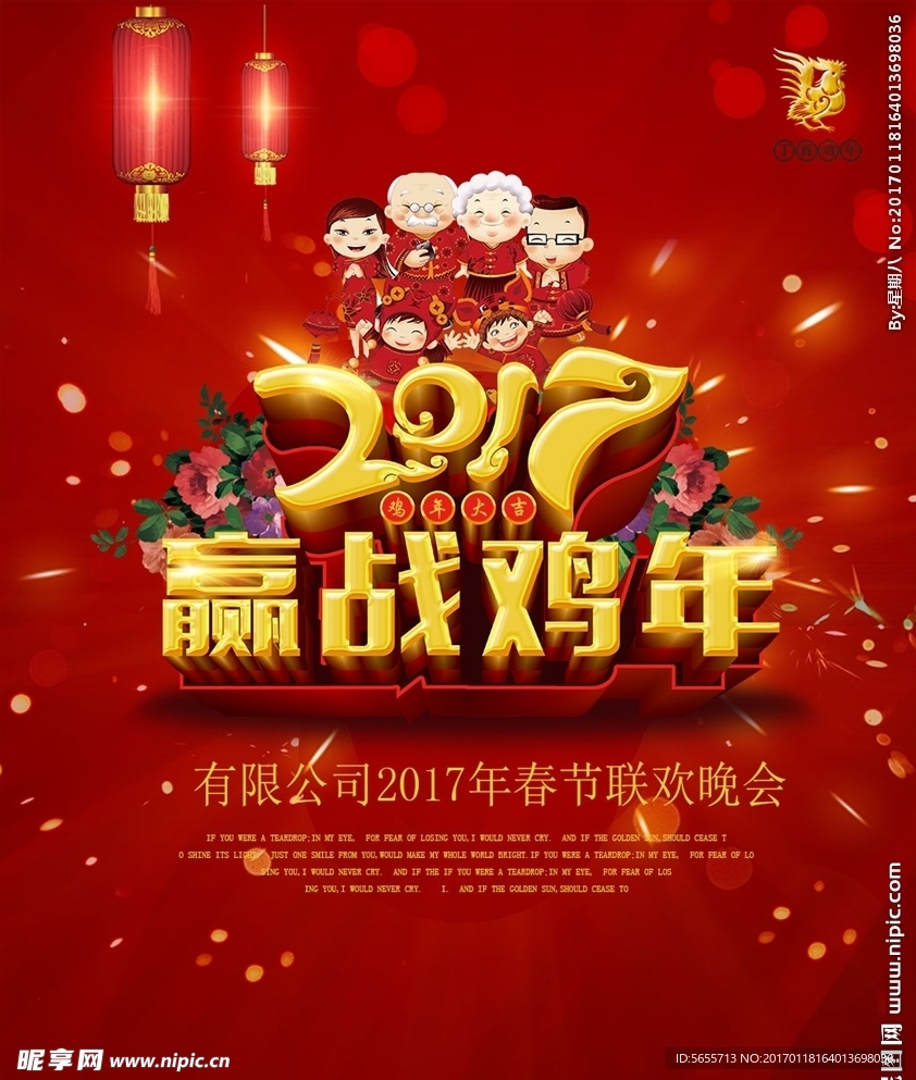 阖家欢乐团团圆圆过大年