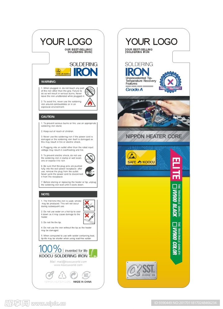 英文电烙铁包装