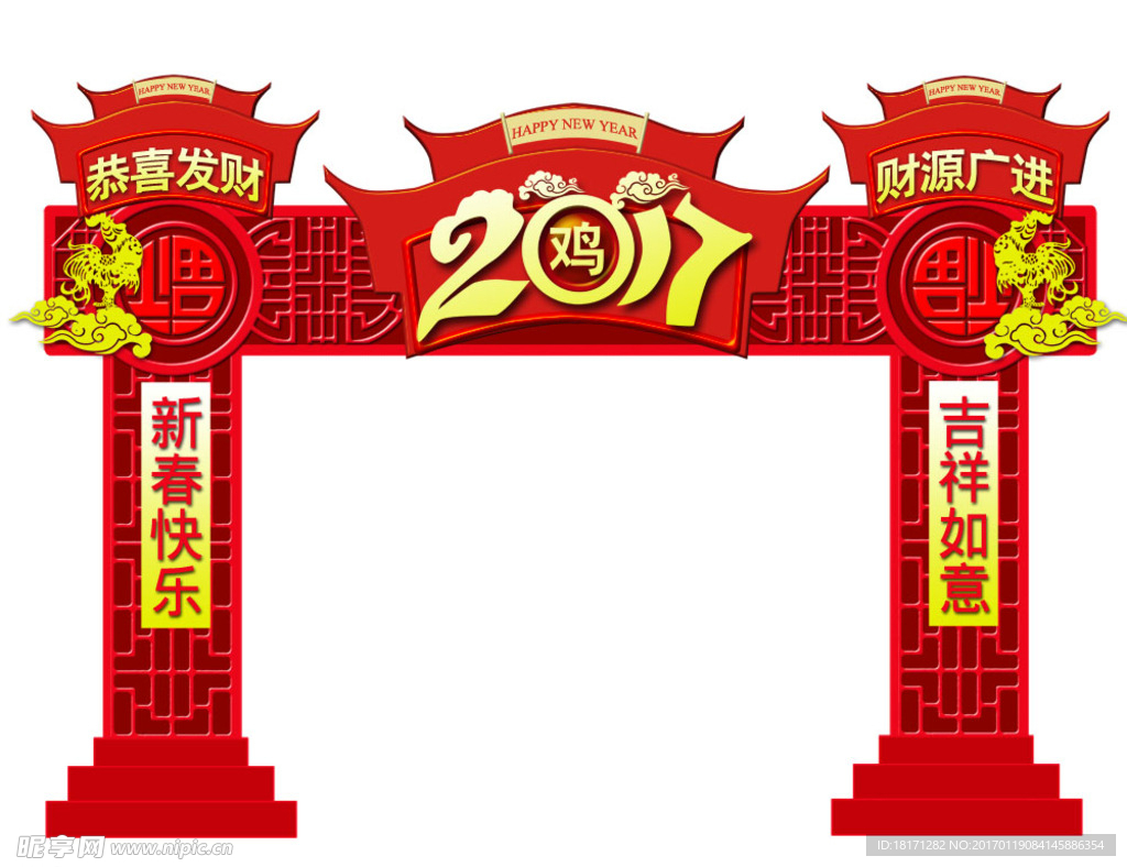 2017年鸡年门头