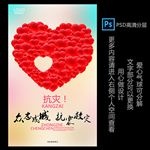 众志成城抗震救灾