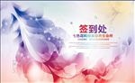 签到背景