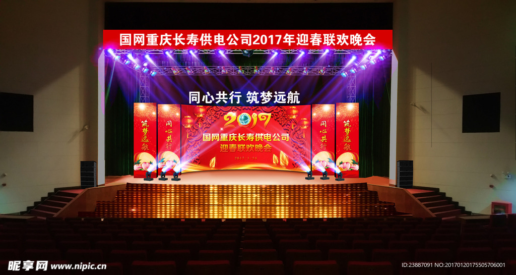 迎春晚会舞台效果图