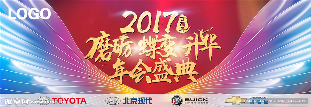 2017年鸡年新春年会背景