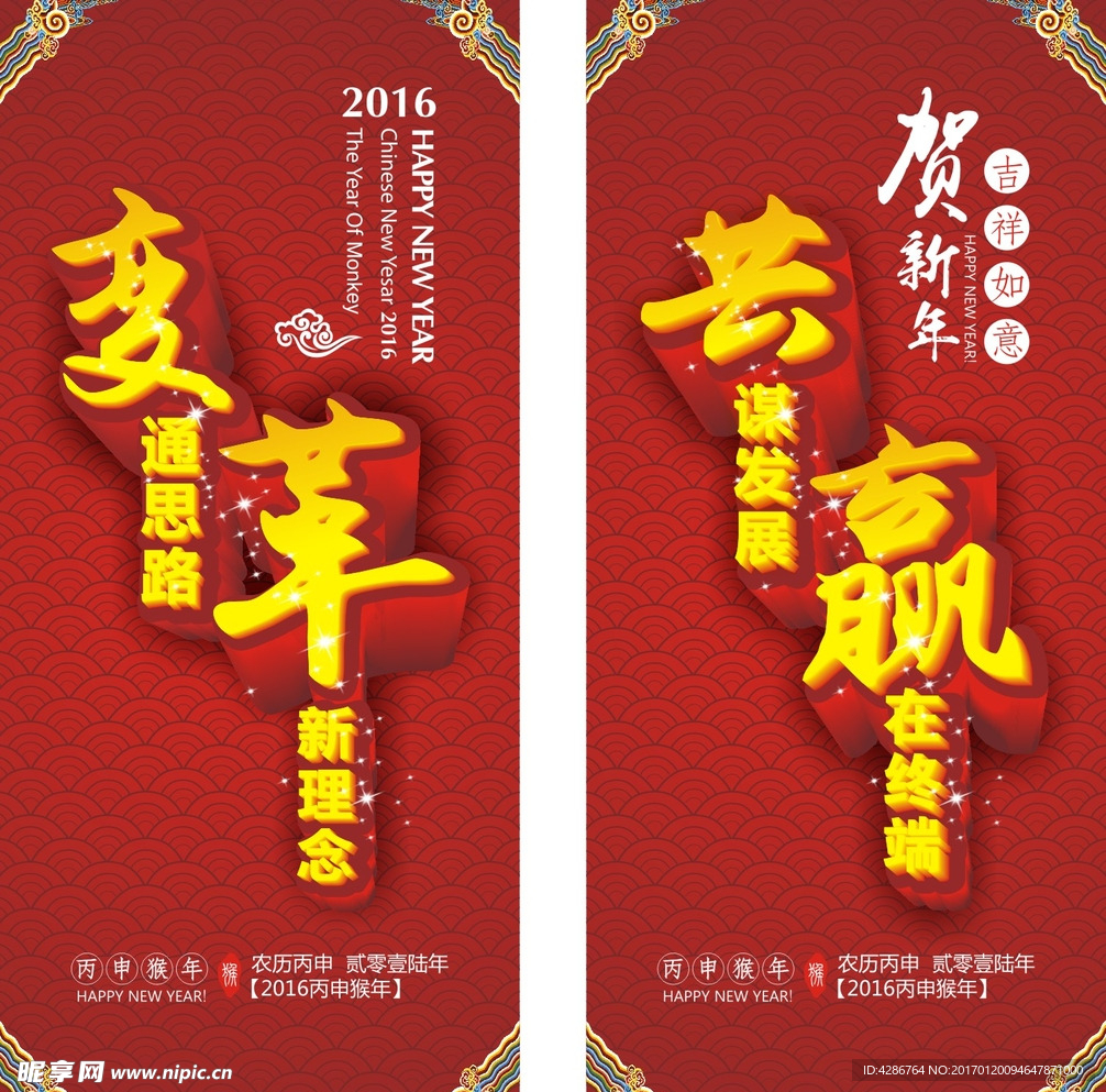 新年年会公司红色道旗