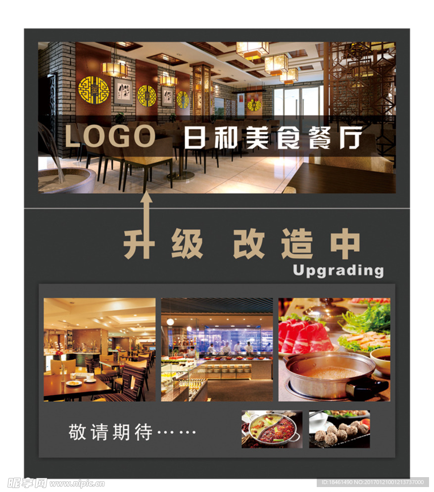 餐饮店装修效果图围栏设计