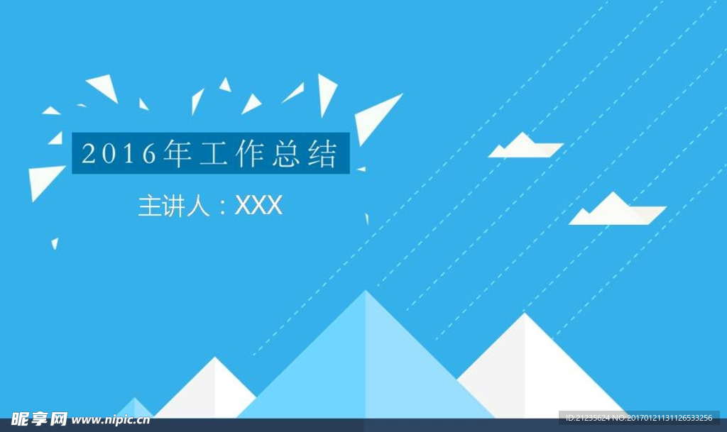 工作汇报总结模版